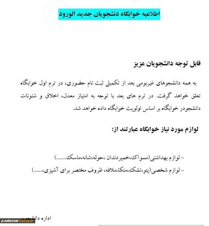 اسکان