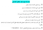 قابل توجه کلیه دانشجویان نوورود (ورودی بهمن –تکمیل ظرفیت ،آزمون ورودی ) 2