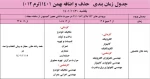 حذف