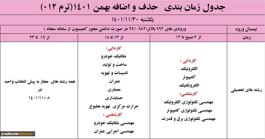 حذف
