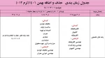 حذف