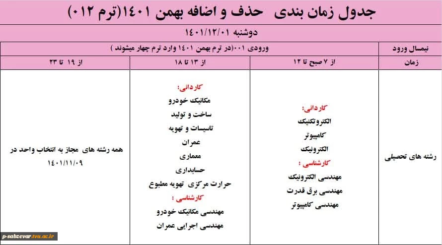 حذف