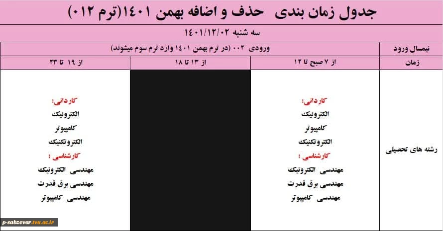 حذف