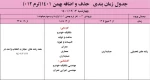 حذف