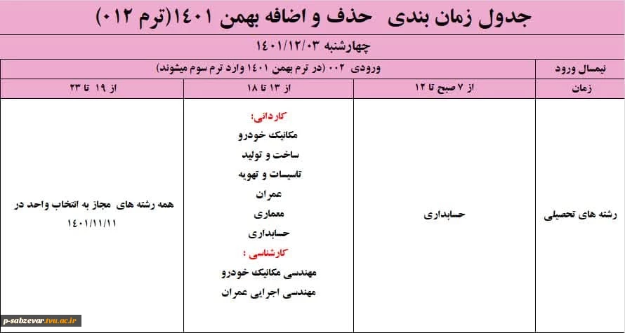 حذف