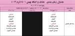 حذف
