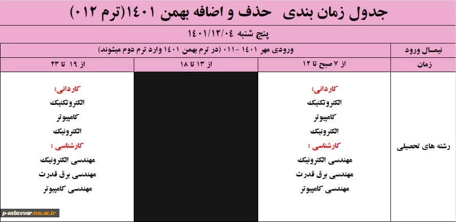 حذف