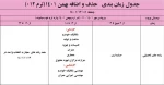 حذف