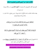 تک درس