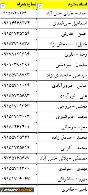 تک درس