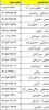 تک درس
