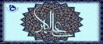 پیام تبریک رئیس دانشگاه فنی و حرفه ای واحد استان خراسان رضوی به مناسبت میلاد حضرت علی اکبر علیه السلام و روز جوان
 2