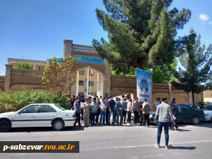برگزاری مراسم تشییع و تدفین شهیدمدافع حریم حیا وعفت ، شهید غیرت باحضورخانواده های محترم شهدا و مردم شریف وشهیدپرور دیار سربداران وحضور ریاست ، کارکنان ،اساتید و دانشجویان دانشکده های فنی و حرفه ای سبزوار
 2