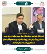 اولین نشست تخصصی نهادینه سازی نظام صلاحیت حرفه ای در آموزش مهارتی رسمی دانشگاه فنی و حرفه ای 3