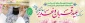 عیدقربان جشن رهایی از اسارت نفس و شکوفایی ایمان و یقین ،عید سرسپردگی و بندگی، عید نزدیک شدن دل‌ها به قرب الهی ، مبارک باد