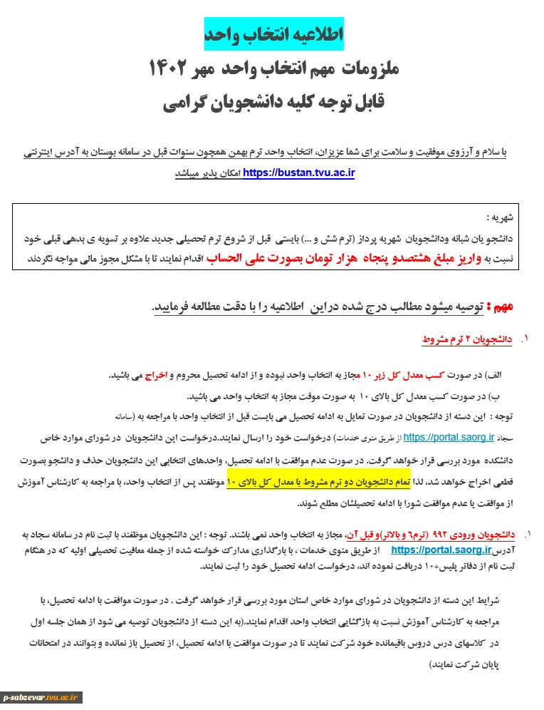 ملزومات 021_1