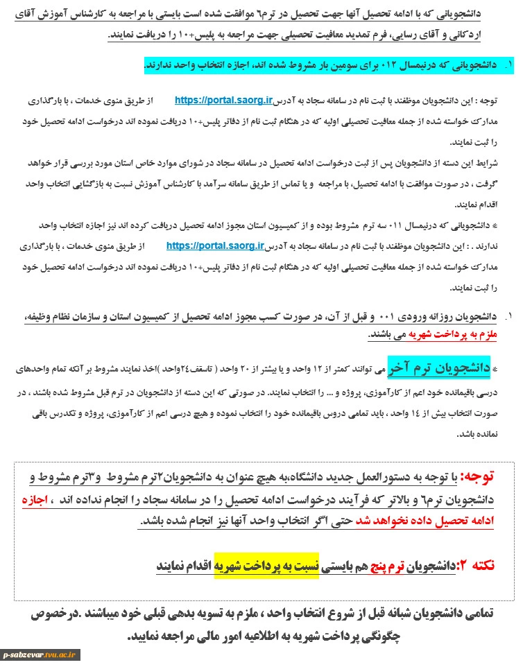 ملزومات 021_2