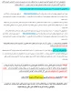 ملزومات 021_2