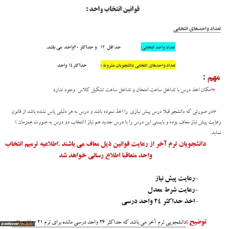 ملزومات 021_3