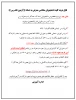معرفی به استاد