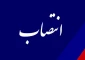 طی حکمی از سوی دکتر خسرویان، آقای قدرت‌اله راه چمنی به عنوان سرپرست آموزشکده فنی و حرفه‌ای پسران سبزوار منصوب شد.