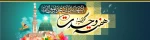 هفته وحدت نماد و پیام صلح و دوستی برای پیروان راستین و حقیقی دین و مکتب انسان ساز اسلام است 2