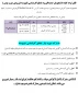 اطلاعیه شماره 2 ثبت نام دانشجویان نورود کارشناسی ناپیوسته