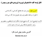 اطلاعیه خیلی مهم دانشجویان نوورود