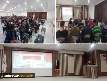 جلسه توجیهی دانشجویان ورودی نیمسال اول سال تحصیلی ۱۴۰۱-۱۴۰2