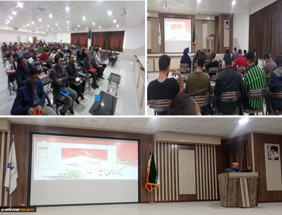 جلسه توجیهی دانشجویان ورودی نیمسال اول سال تحصیلی ۱۴۰۱-۱۴۰2  2