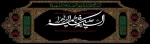 فرارسیدن ایام فاطمیه تسلیت باد 2