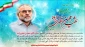 فرا رسیدت سالروز شهادت شهید فخری زاده تسلیت باد