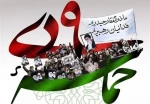 سالروز حماسه ۹ دی (روز بصیرت و میثاق امت با ولایت) گرامی باد. 2
