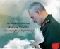 سالروز شهادت حاج قاسم سلیمانی بر تمام آرادگان جهان تسلیت باد