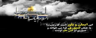 فرارسیدن سالروز وفات حضرت زینب کبری سلام الله علیها را خدمت تمامی شیعیان تسلیت عرض می نماییم.