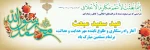 عید مبعث بر تمامی مسلمین جهان مبارک باد  2