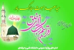 گشت مبعوث آن که عالم زنده شد از کیش او از حرا آیات رحمان و رحیم آمد پدید
 2