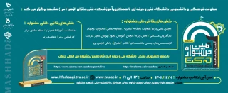 جشنواره حرکت