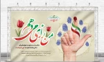 انتخابات