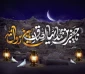 فرا رسیدن سالروز شهادت امام جعفر صادق (ع) تسلیت باد