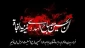 فرارسیدن ماه محرم بر عموم مسلمین جهان تسلیت باد