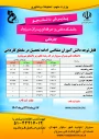 پذیرش دانشجو در مقطع کاردانی