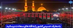 السّلام علی الحسین و علی علیّ بن الحسین و علی اولاد الحسین و علی اصحاب الحسین الّذین بذلوا مهجهم دون الحسین علیه السّلام.
 2