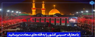 السّلام علی الحسین و علی علیّ بن الحسین و علی اولاد الحسین و علی اصحاب الحسین الّذین بذلوا مهجهم دون الحسین علیه السّلام.