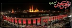 فرا رسیدن اربعین حسینی تسلیت باد 2