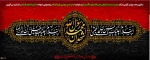 سالروز رحلت پیامبر گرامی اسلام حضرت محمد مصطفی صلی الله علیه و آله وسلم را تسلیت می گوییم 2