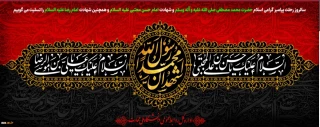 سالروز رحلت پیامبر گرامی اسلام حضرت محمد مصطفی صلی الله علیه و آله وسلم را تسلیت می گوییم
