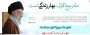 فرارسیدن ماه ربیع الاول مبارک باد
