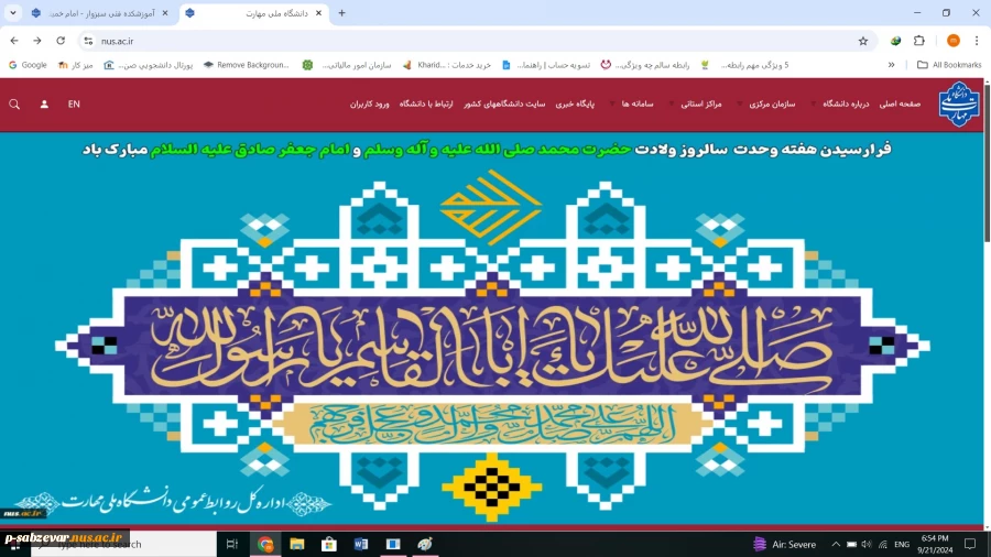 هفته وحدت 2