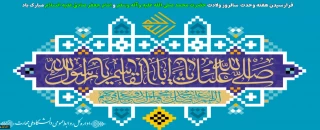 هفته وحدت